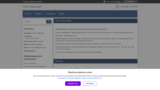 Скриншот сайта