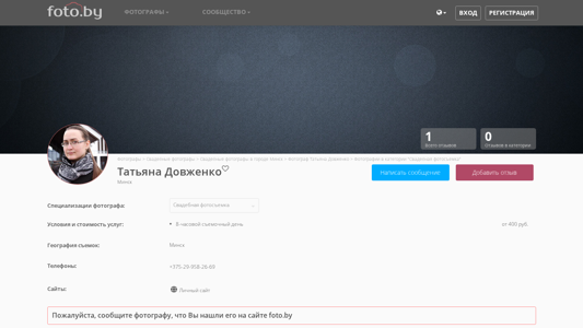 Скриншот сайта