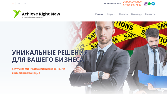 Скриншот сайта