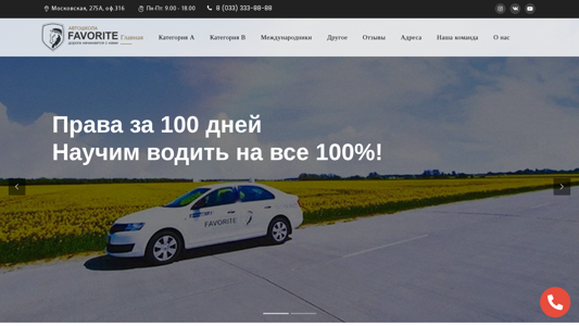 Скриншот сайта