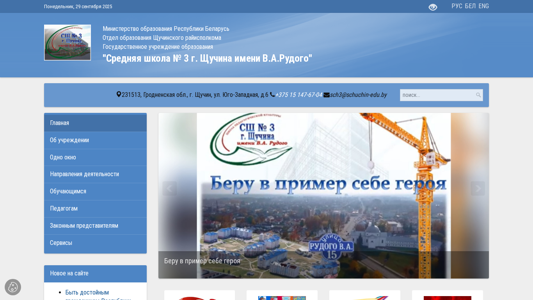 Скриншот сайта