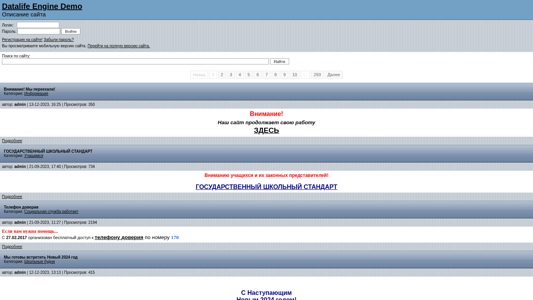 Скриншот сайта