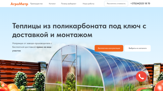 Скриншот сайта