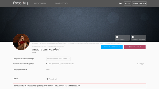 Скриншот сайта