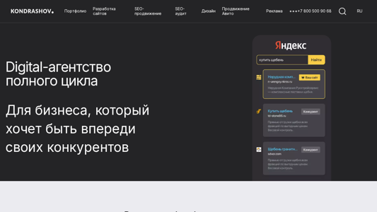 Скриншот сайта