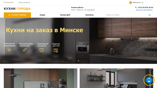 Скриншот сайта