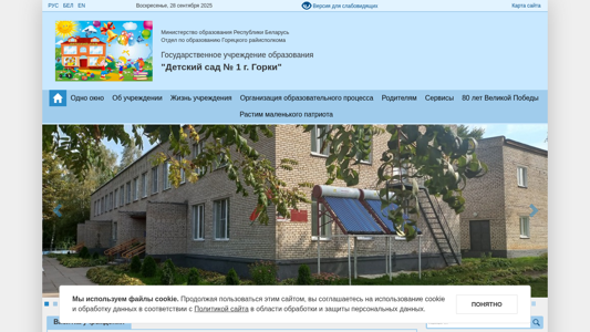 Скриншот сайта