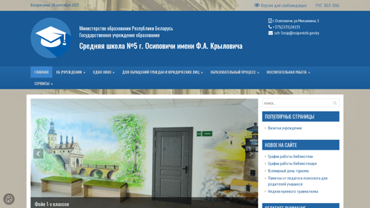 Скриншот сайта