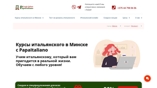 Скриншот сайта