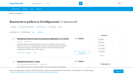 Скриншот сайта