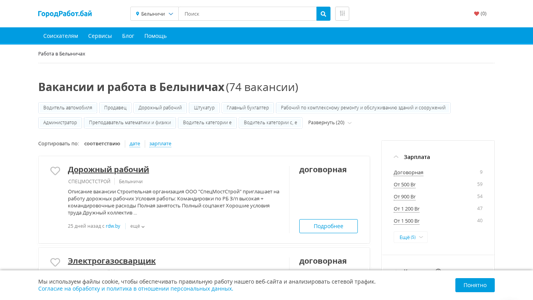 Скриншот сайта