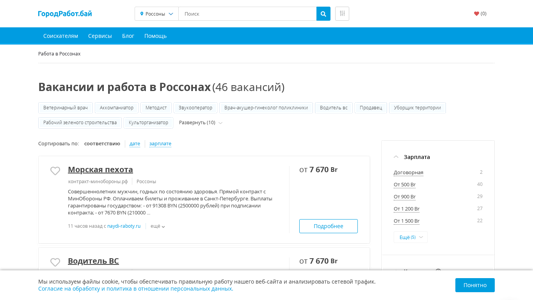 Скриншот сайта