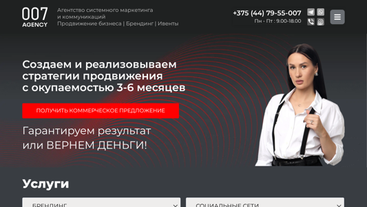 Скриншот сайта