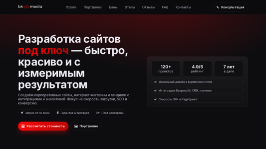 Скриншот сайта