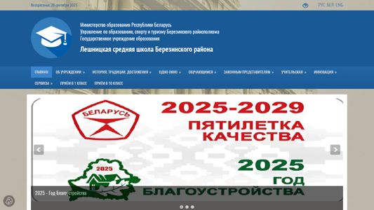 Скриншот сайта