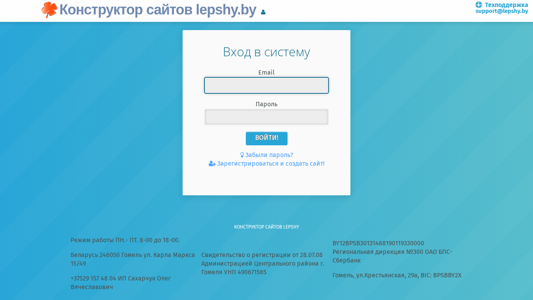 Скриншот сайта