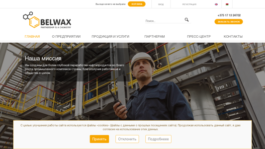 Скриншот сайта