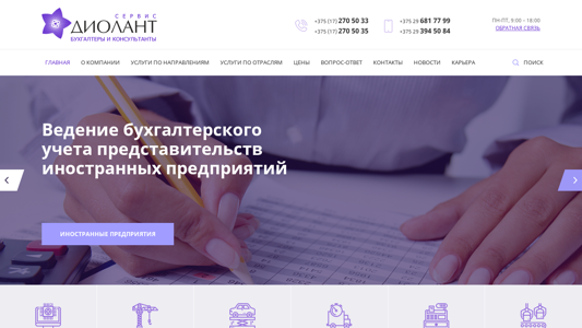 Скриншот сайта