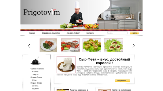 Скриншот сайта