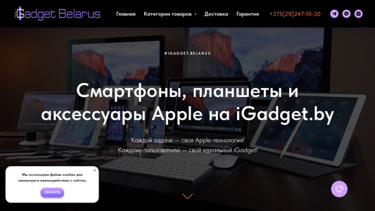 Скриншот сайта