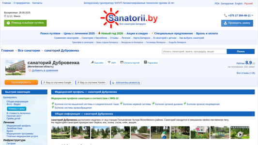 Скриншот сайта