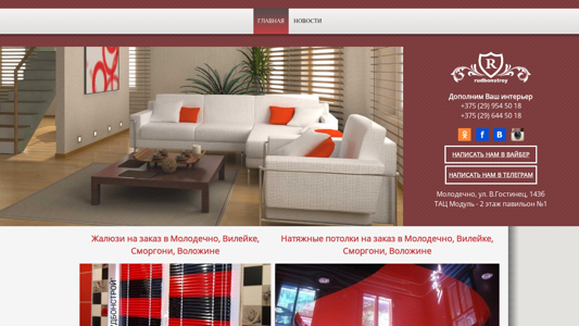 Скриншот сайта