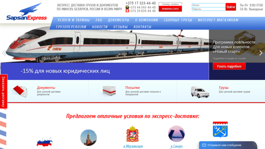 Скриншот сайта