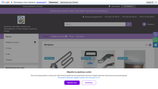 Скриншот сайта