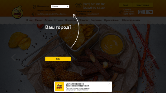 Скриншот сайта