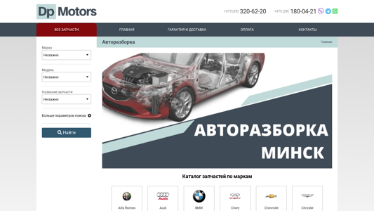 Скриншот сайта