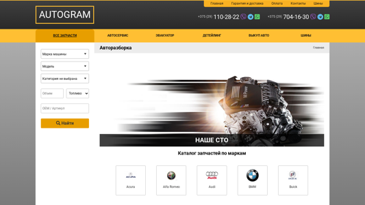 Скриншот сайта