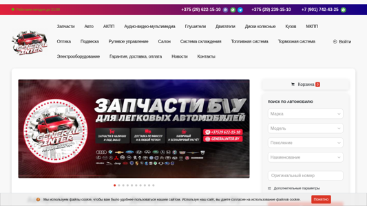 Скриншот сайта