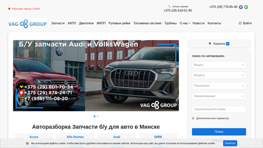 Скриншот сайта