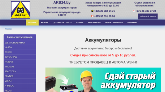 Скриншот сайта