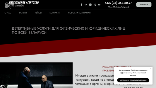 Скриншот сайта
