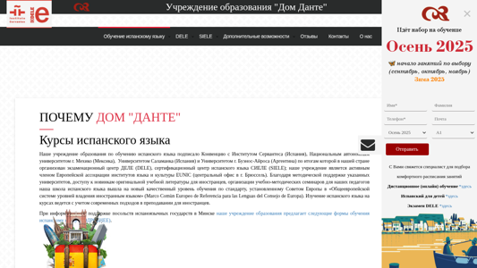 Скриншот сайта