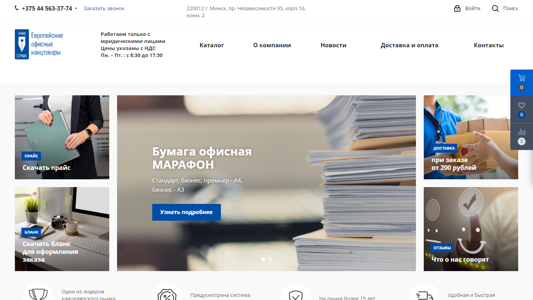 Скриншот сайта
