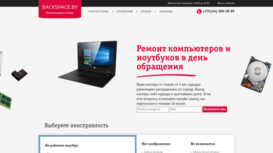 Скриншот сайта