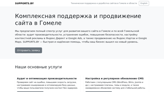 Скриншот сайта