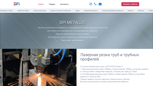 Скриншот сайта