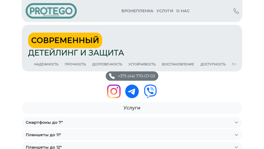 Скриншот сайта