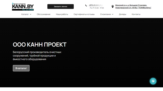Скриншот сайта