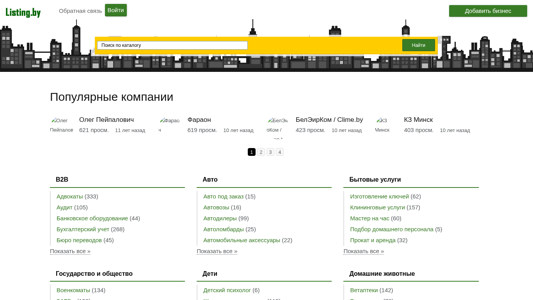 Скриншот сайта