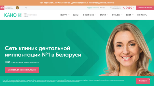 Скриншот сайта