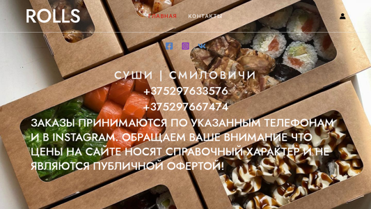 Скриншот сайта
