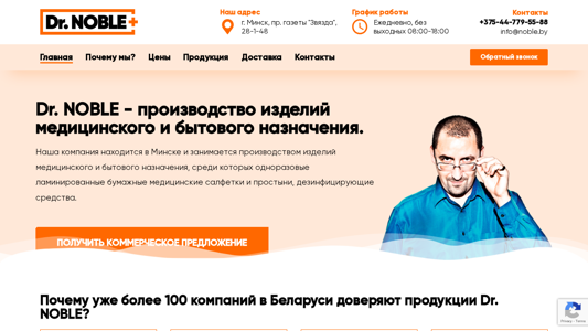 Скриншот сайта