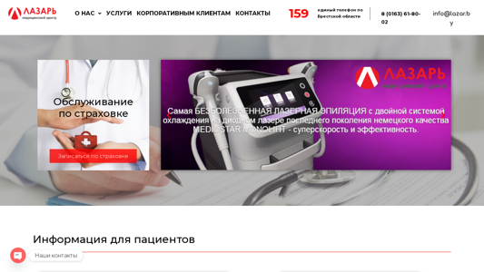 Скриншот сайта