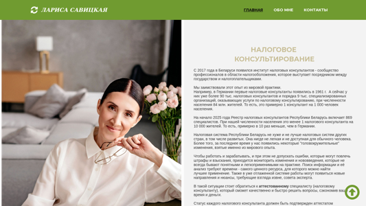 Скриншот сайта