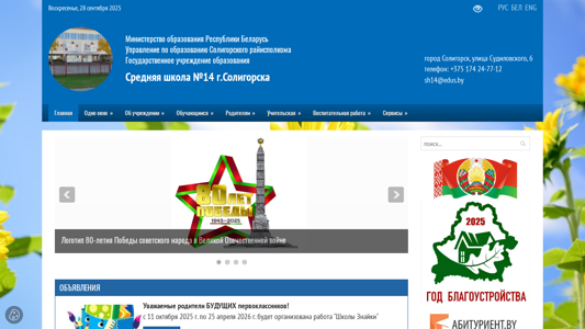 Скриншот сайта