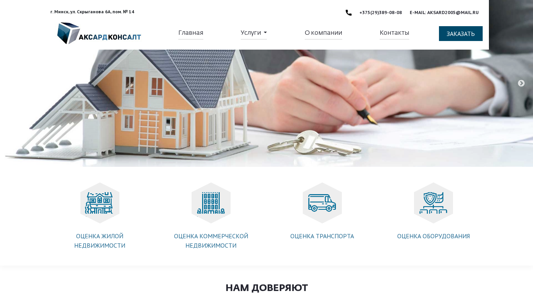 Скриншот сайта